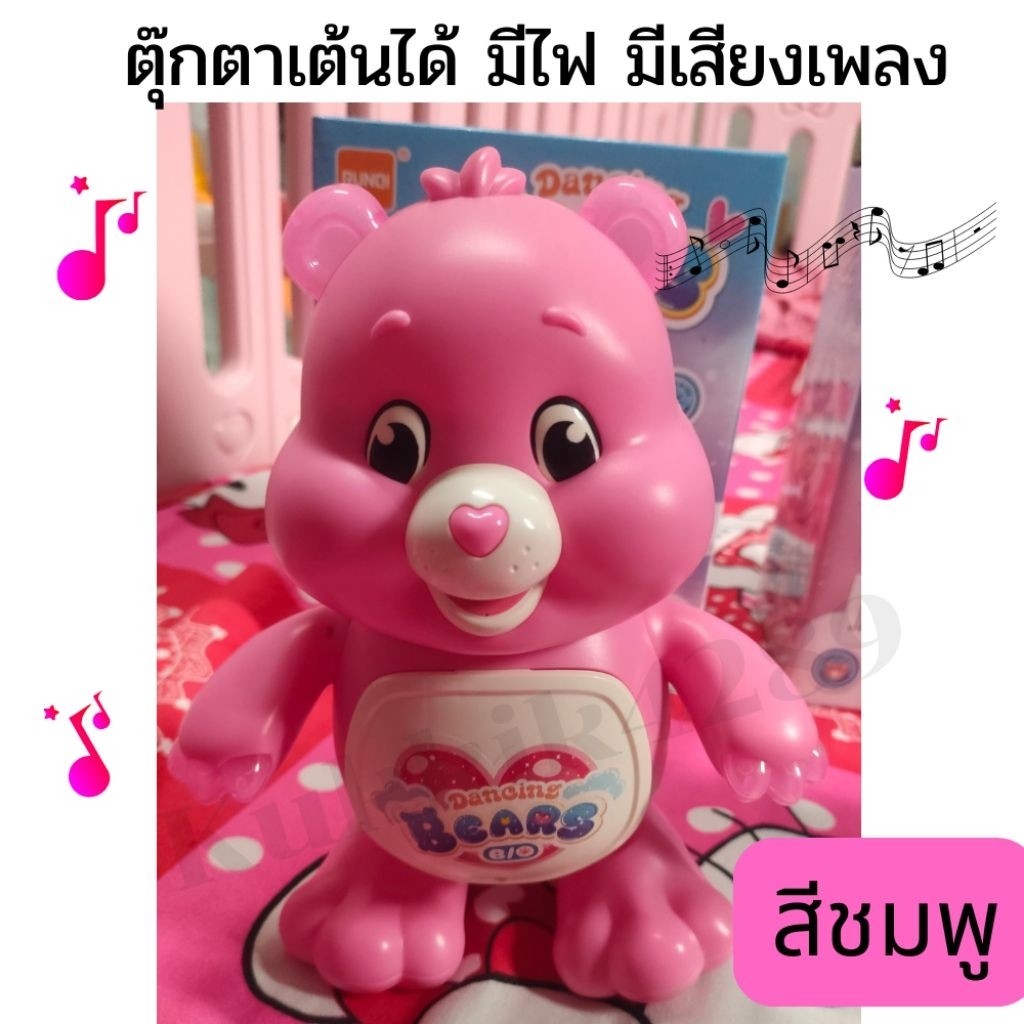 Dancing Bears ของเล่นมีเสียงเพลง หมีเต้น โยกได้ มีไฟ พร้อมส่ง มีสีฟ้า กับสีชมพู ของเล่นเด็ก ราคา ถูกที่สุด ดีลบีเคเค แกลเลอรีภาพที่ 3