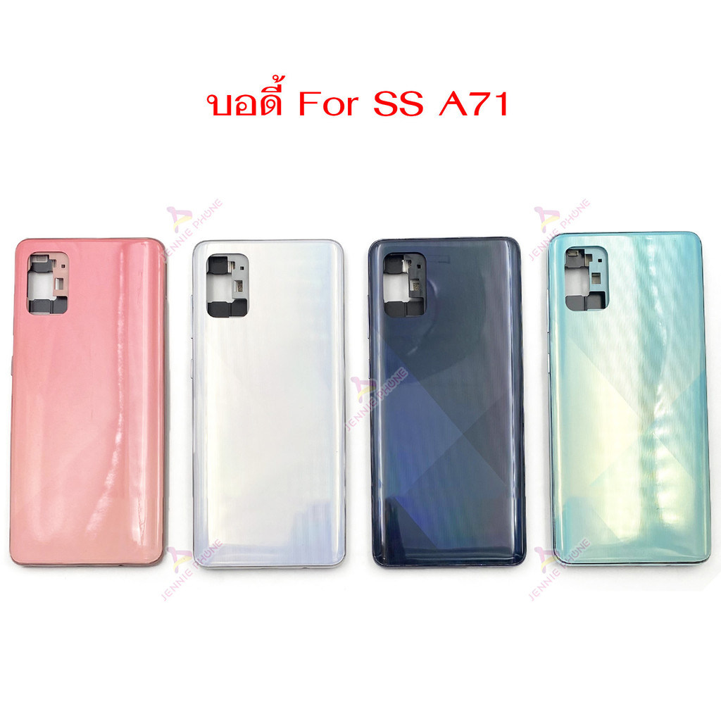 บอดี้ SS A71 สำหรับ Samsung A71 อะไหล่บอดี้ ฝาหลัง กรอบข้าง เคสกลาง body