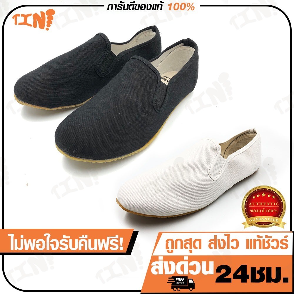 ถูกสุด•ส่งไว•แท้ชัวร์💯 Mashareรองเท้ากังฟู สีดำ,ขาว ไซส์37-43 ♡มีของพร้อมส่ง♡