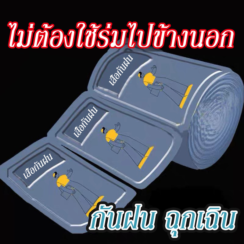 กันน้ำกันน้ำได้ เสื้อกันฝนใช้แล้วทิ้ง Rainsuit โปร่งใสโปร่งใส เสื้อกันฝนแบบฉุกเฉิน Freesize