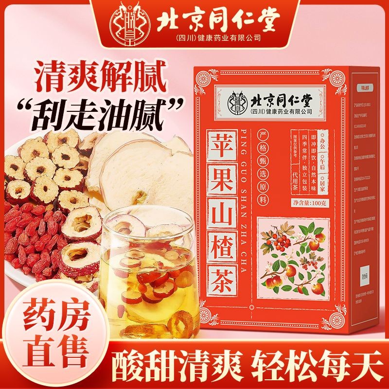 ชาแอปเปิ้ลซูทังซานตงซาน 100g解 ผงบุหรี่น้ําผึ้ง 100g โซลูชั่น hdw875.my20250605