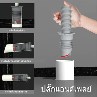 [ส่งจากไทย] ยางรุ่นใหม่ ยางกันซึม กันกลิ่น-กันแมลงได้ ยางกันกลิ่น ยางมีความยืดหยุ่น ปิดท่อสนิท น้ำไม่ไหลย้อน