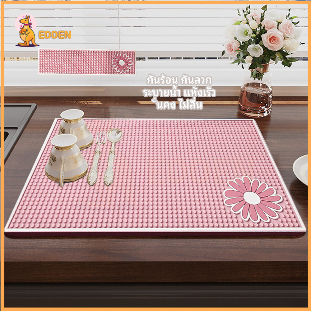 EDDEN Bar Mat แผ่นรองจาน กันร้อน กันลวก แผ่นรองโต๊ะ ใช้ได้ทุกที่ แผ่นรองบาร์