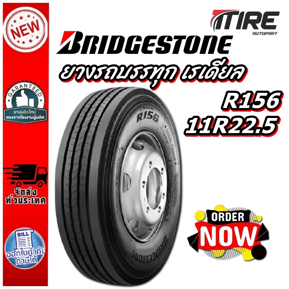 ยางรถบรรทุก เรเดียล ขนาด 11R22.5 รุ่น R156 ยี่ห้อ BRIDGESTONE