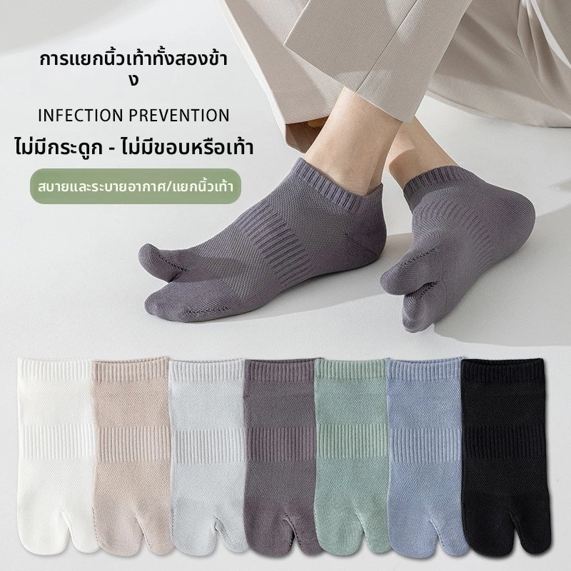 ถุงเท้านิ้วหัวแม่มือสั้นสำหรับผู้ชายน้ำหนักเบา