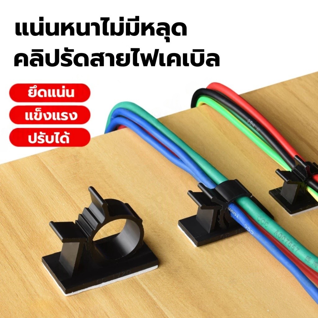 คลิปรัดสายไฟ คลิปล็อคสายเคเบิล หรืองาน DIY 10 ชิ้นต่อถุง อุปกรณ์จัดเก็บสายไฟให้เรียบร้อย มี 5 ขนาด