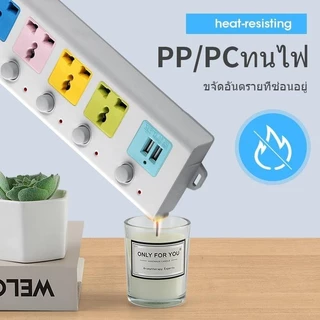 ปลั๊กไฟ4 ช่อง 2300W ปลั๊กพ่วง ปลั๊กสามตา ปลั๊กสายต่อพ่วง ปลั๊กไฟ usb ปลั๊กชาร์จ USB รางปลั๊กไฟ สายยาว 3/5/8 เมตร 077