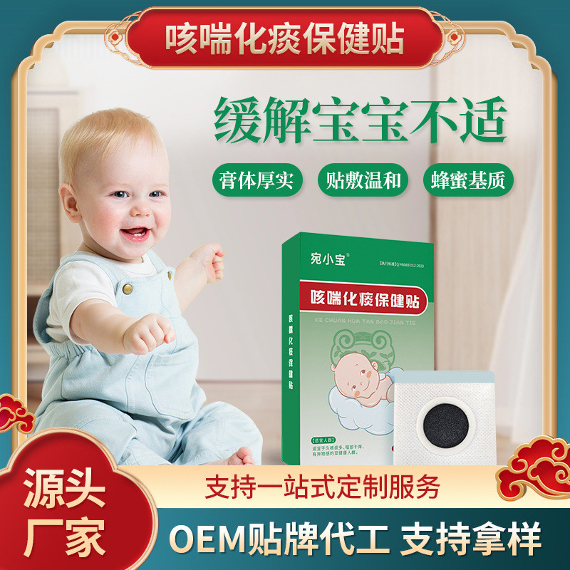 Cough Acupoint Health Care Patch เด็ก Navel Patch เด็กเสมหะแห้งไอเด็ก Patch ครีม Patch jz67