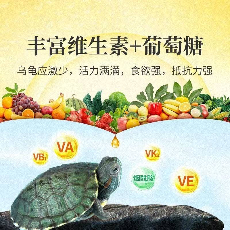 Turtle Electrolyzed Multi-Dimensional Trace Elements Out Hibernation Do Not Eat Anti-Stimulating Electrolyte Minerals Probiotics Calcium Supp
