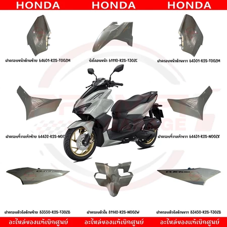 ชุดสี HONDA CLICK160I ปี2022-2026 ABS (สีเทา) แท้ศูนย์