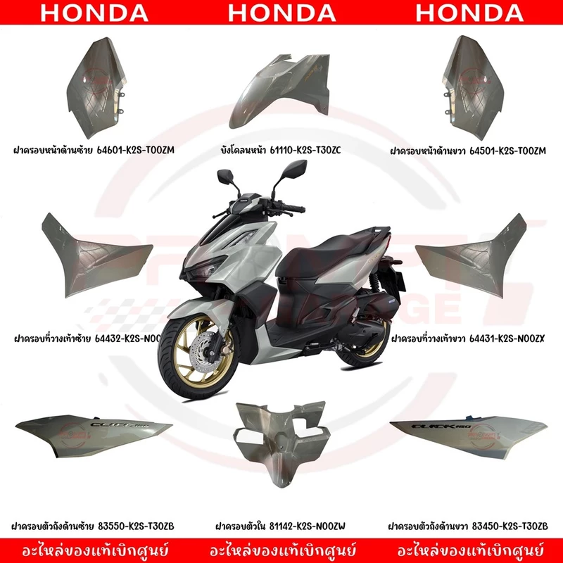 ชุดสี HONDA CLICK160I ปี2022-2026 ABS (สีเทา) แท้ศูนย์