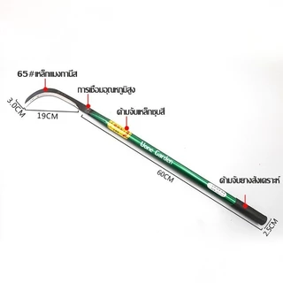 เคียว เคียวเหล็กแมงกานีสเคียวเกี่ยวหญ้า เคียวเกี่ยวข้าว มีดถางหญ้า คียวตัดกิ่งไม้ ใช้สำหรับตัดไม้ ตัดหญ้า ตัดแต่งกิ่งไม้