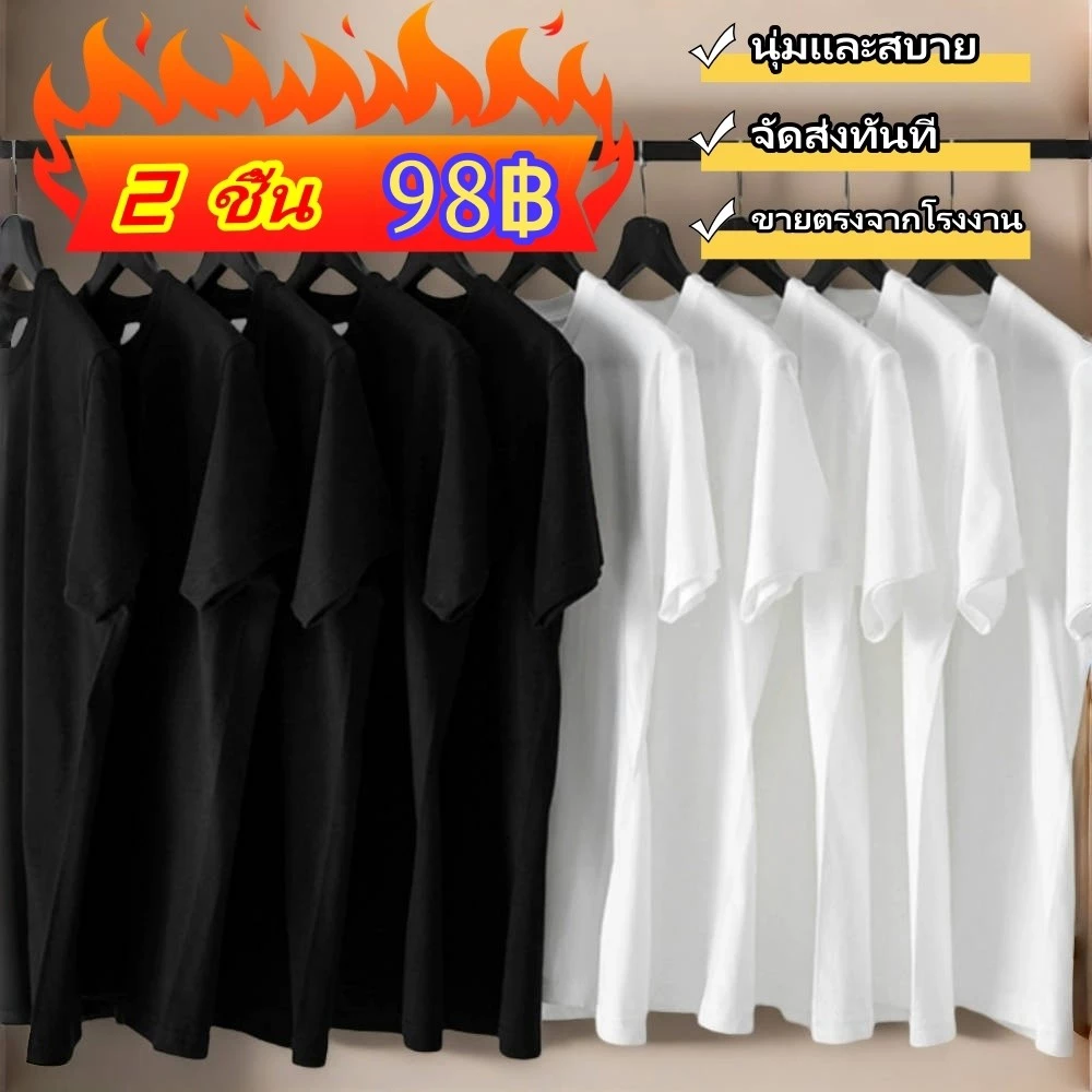 เสื้อยืดคอกลม สีพื้น เกรดพรีเมี่ยม ใส่ได้ทั้งหญิง-ชาย