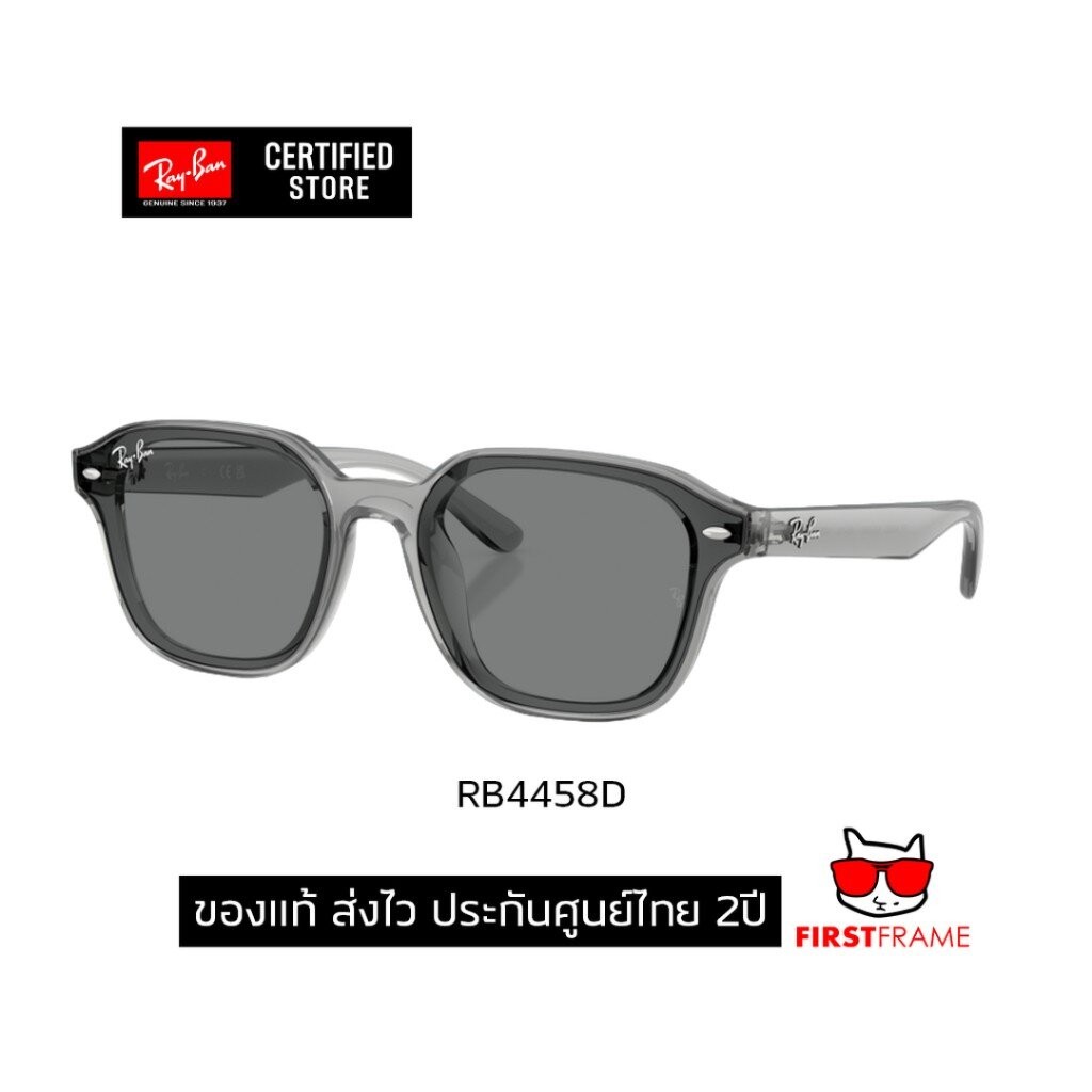แว่นกันแดด RayBan RB4458D 645087