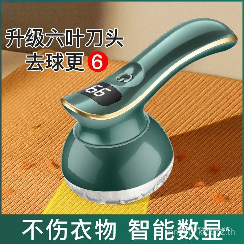 เครื่องกำจัดขนสำหรับใช้ในบ้าน, เครื่องโกนผ้า, ขนแบบชาร์จได้, เครื่องโกนผ้า, เครื่องกำจัดขนผ้า, เครื่องกำจัดขนผ้า, เครื่องโกนผ้า, เครื่องกำจัดขนผ้า, เครื่องโกนผ้า, เครื่องกำจัดขนผ้า, เครื่องโกนผ้า, เครื่องกำจัดขนผ้า, เครื่องโกนผ้า, เครื่องกำจัดขน