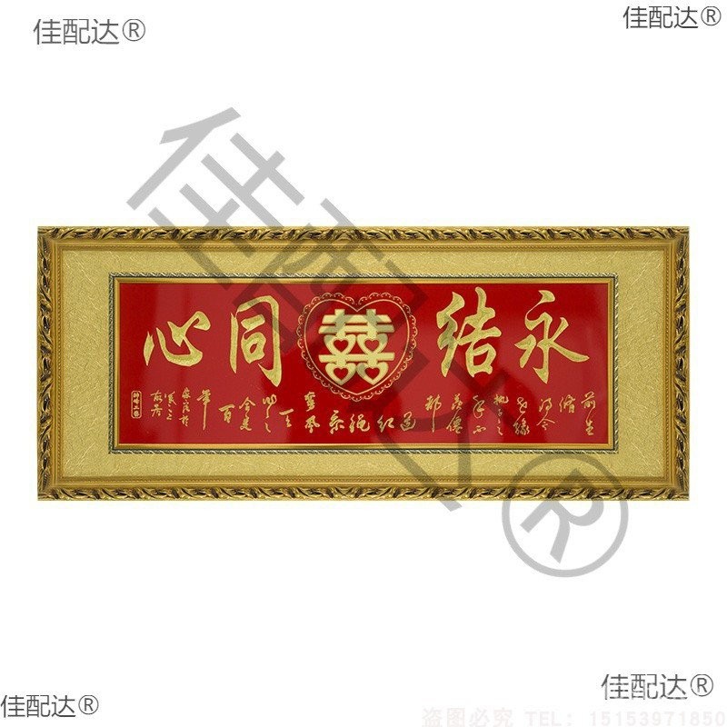 ของขวัญหมั้นใหม่ ความสุขในงานแต่งงาน ความสามัคคีตลอดกาล แผ่นไม้เนื้อแข็ง ของขวัญแต่งงานสำหรับคู่บ่าวสาว ความสุขร้อยปี 4QKB