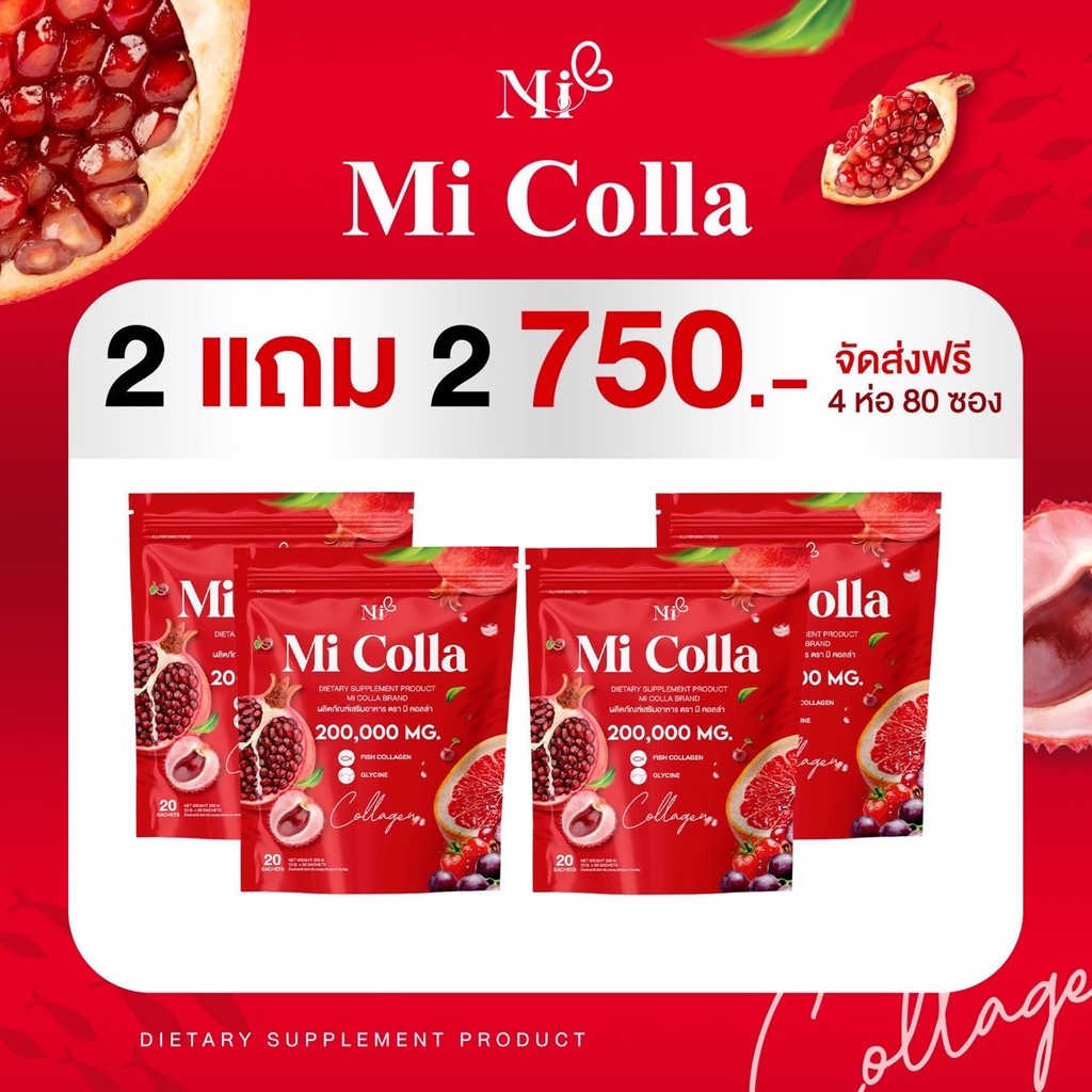 โปร 2แถม2 มิคอลลา คอลลาเจน Mi Colla Collagen คอลลาเจน 200000 MG. 1 ห่อ 20 ซอง