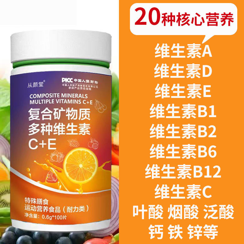 6.14หลายวิตามินคอมเพล็กซ์แร่ธาตุC+EอาหารเสริมวิตามินADCแคลเซียมเหล็กสังกะสีB1b2b6ปราศจากน้ําตาลสูงCa