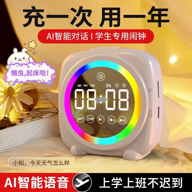 AI นาฬิกาปลุกอัจฉริยะเสียงมัลติฟังก์ชั่นเฉพาะเสียง stAI 智能9.15