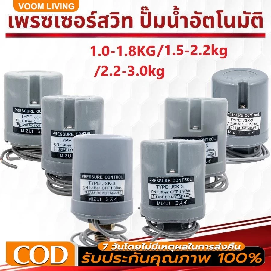 Pressure switch ปั๊มน้ำHitachi สวิซต์แรงดันปั๊มน้ำแท้100% แบบ Auto มีทุกรุ่น