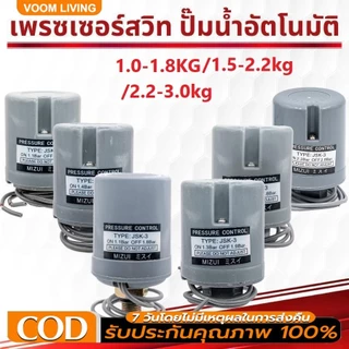 Pressure switch ปั๊มน้ำHitachi สวิซต์แรงดันปั๊มน้ำแท้100% แบบ Auto มีทุกรุ่น