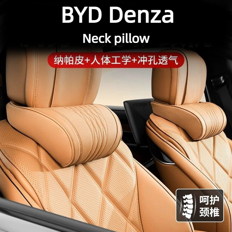 BYD Denza D9/N9 หมอนรองคอพนักพิงศีรษะรถยนต์ หมอนในรถยนต์ หมอนรองคอขับรถ รองรับเอว ภายใน