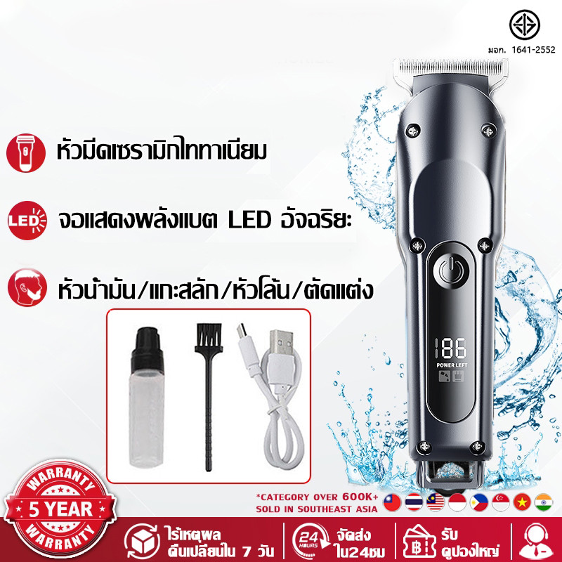 ล่าสุด เครื่องตัดผมไร้สาย ให้ไม่ทำร้ายหนังศีรษะ LCD แสดงระดับพลังงาน แบตใช้งานได้นาน เงียบ ปัตตาเลี่ยนไร้สาย ตัดผม