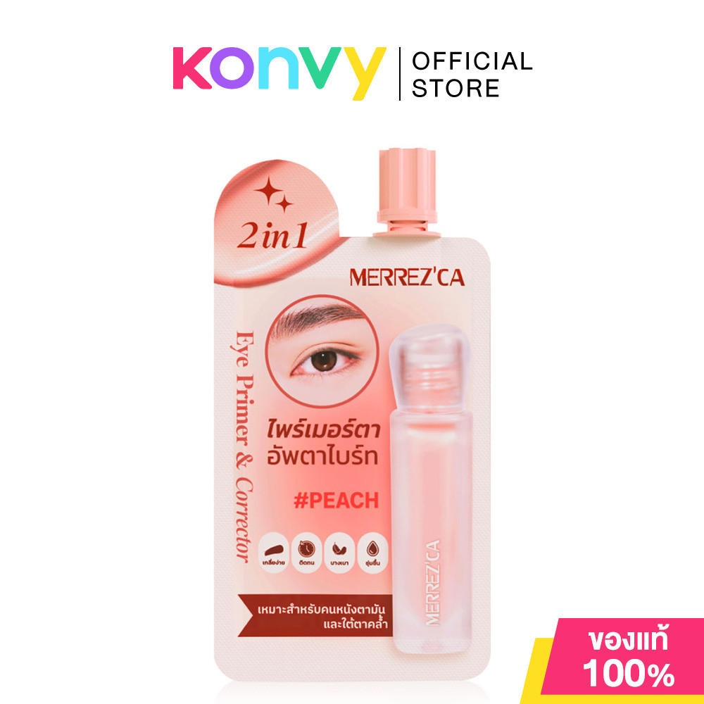 Merrezca 2In1 Eye Primer & Corrector Sachet 5g #Peach เมอร์เรซกา คอเรคเตอร์สีพีช สูตร Gel-to-Cream.