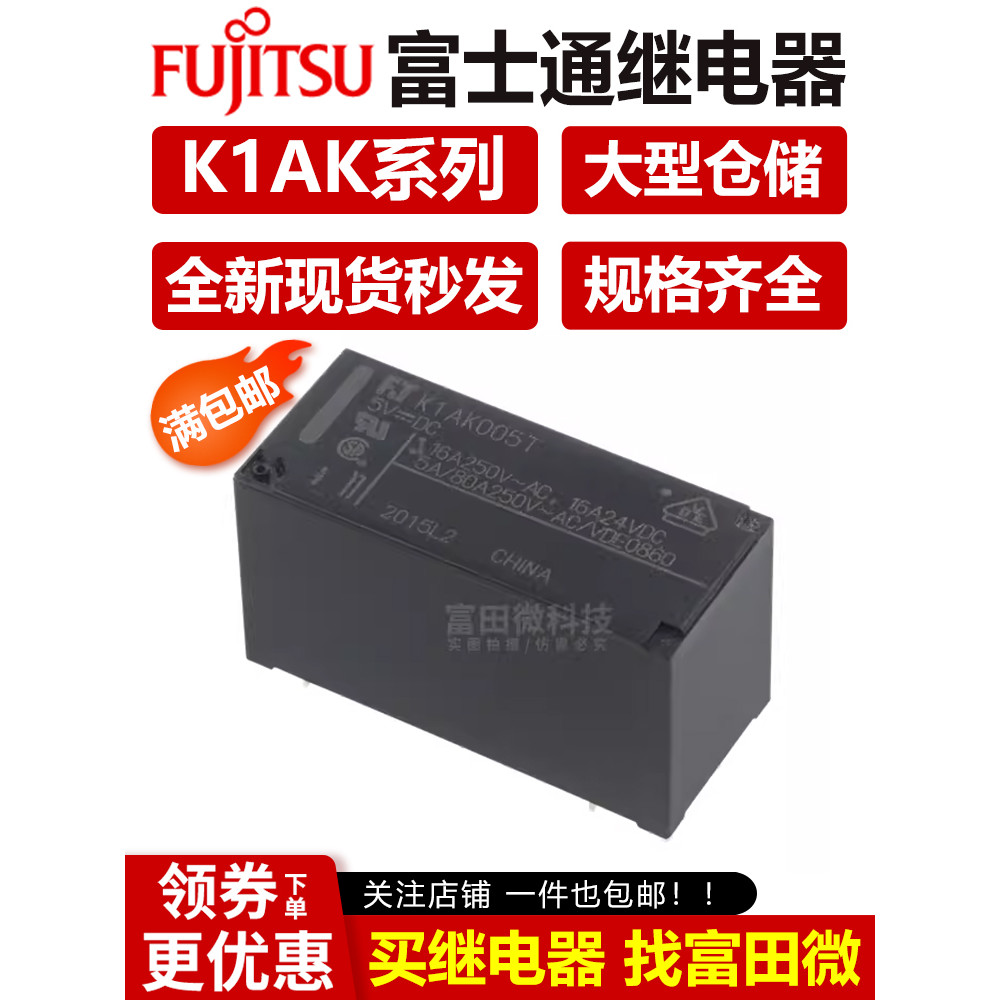 รีเลย์ FTR ฟูจิตสึแท้ K1AK005T K1AK012T K1AK024T 6 พิน 16A H2AK/V