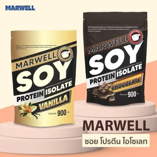 Marwell Soy protein Chocolate 900 กรัม 1 ถุง + Vanilla 900 กรัม 1 ถุง (รวม 2 ถุง)