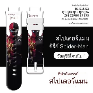 สายรัดสไปเดอร์แมน + เคสป้องกัน imoo Z1 Z2 Z3 Z6 Z7 imoo X10สายรัดซิลิโคน imoo Z1 Z2 Z5 Z6 Z7 เคสป้องกัน