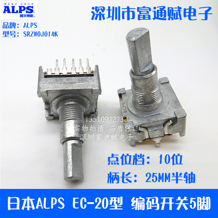 ญี่ปุ่น ALPS EC-20 สวิตช์ตัวเข้ารหัสประเภท SRZW0J014K 10 ตำแหน่ง 25 ครึ่งเพลา 5 พิน ตัวเข้ารหัส