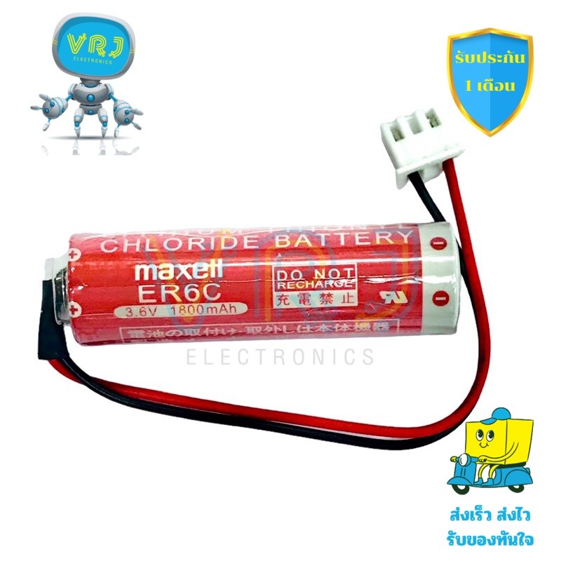 Battery Lithium ER6C 3.6V 1800mAh Maxell แบตเตอรี่ลิเธียมแท้ สำหรับอุปกรณ์ไฟฟ้า มีพร้อมส่งในไทย