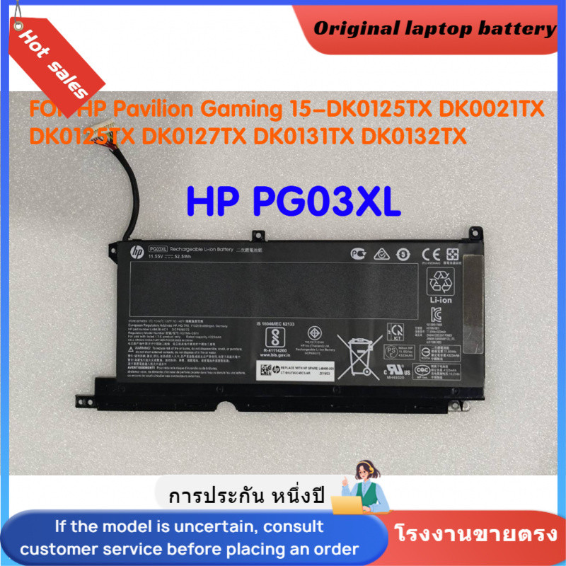 แบตเตอรี่ HP PG03XL สำหรับ HP Pavilion Gaming 15-DK0125TX DK0021TX DK0125TX DK0127TX DK0131TX DK0132