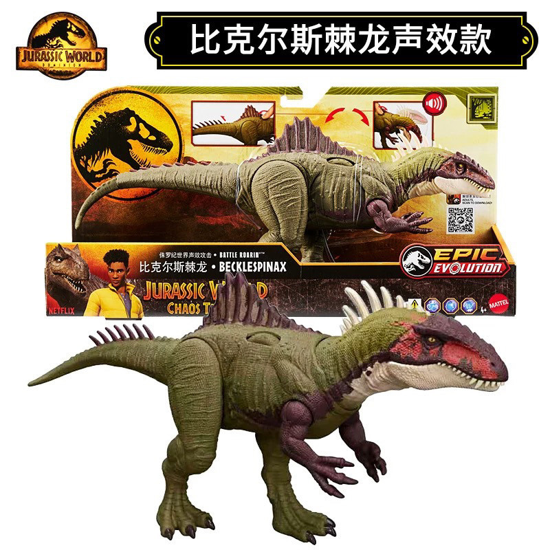 วันนี้ฆ่า # Mattel Studios Jurassic World Sound Effect โจมตี Bickles Spinosaurus ไดโนเสาร์รุ่นของเล่