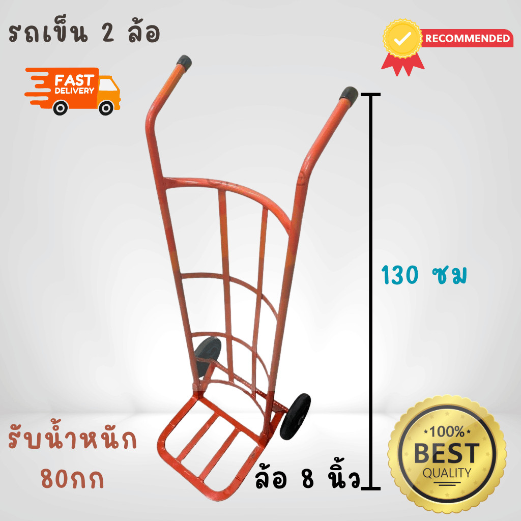 รถเข็นของ รถเข็นผัก ล้อเข็นของ รถเข็น 2 ล้อ รถเข็นของใหญ่ ล้อ 8 นิ้ว