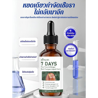 ✨ฆ่าเชื้อราได้ผลใน 7 วัน⏱️น้ำยารักษาเชื้อราที่เล็บ น้ำยาซ่อม…