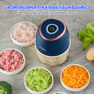 เครื่องปั่นกระเทียม ปั่นได้ละเอียด บดเนื้อ บดกระเทียมไฟฟ้า ไร้สาย ปั่นอาหาร เครื่องบดไฟฟ้าอเนกประสงค์