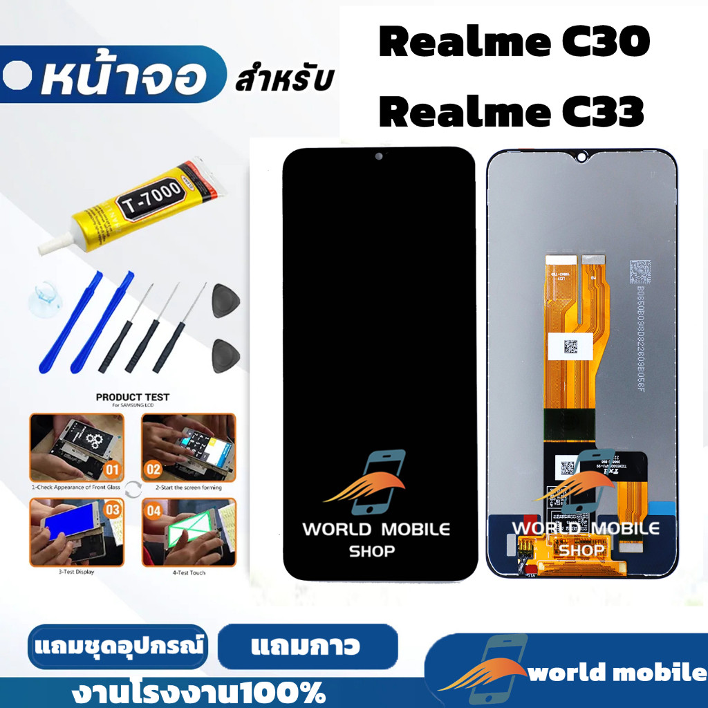 หน้าจอ Realme C30 C33 จอ Realme C30 C33 แถมชุดไขควงกับกาวติดหน้าจอ