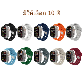 สายนาฬิกาซิลิโคนอ่อนนุ่มสำหรับ iWatch Series11 10 9 8 7 6 5 4 3 SE 2 1 Ultra 49mm46mm44mm42mm45mm มีหลายสีให้เลือก
