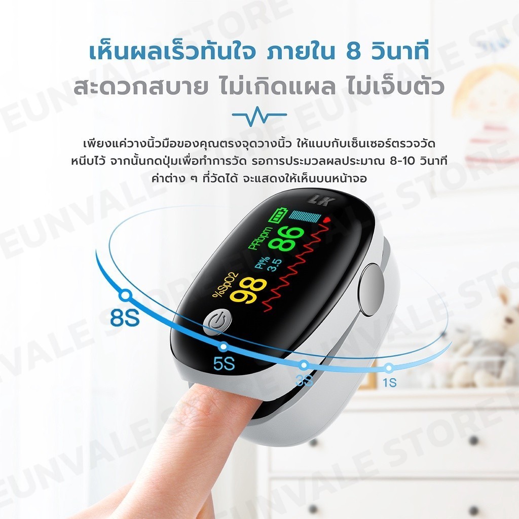 เครื่องวัดออกซิเจนปลายนิ้ว Fingertip Pulse Oximeters LK86 รูปที่ 3