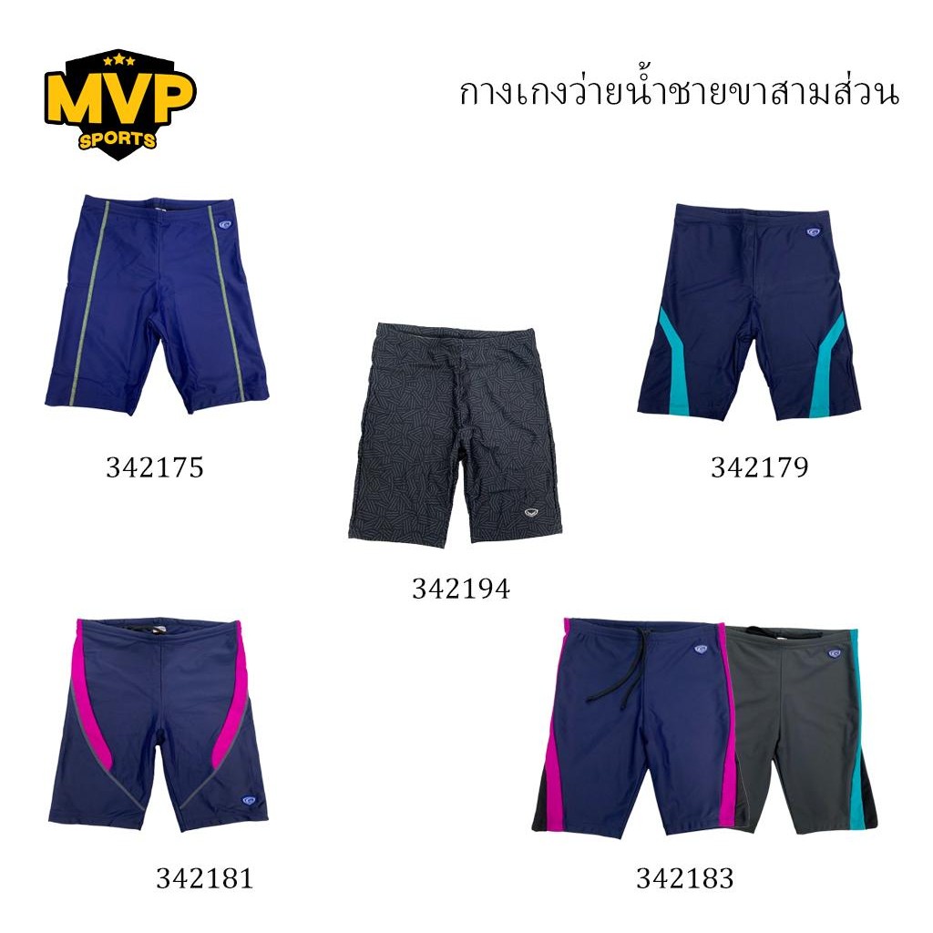 กางเกงว่ายน้ำชาย ขาสามส่วน grand sport (342175,342179,342194,342181,342183)