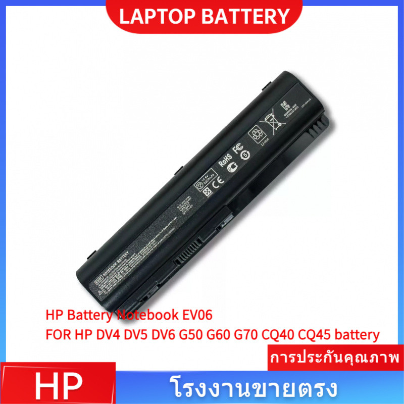 📢HP Battery Notebook EV06 แบตเตอรี่ สำหรับ HP DV4 DV5 DV6 G50 G60 G70 CQ40 CQ45 battery