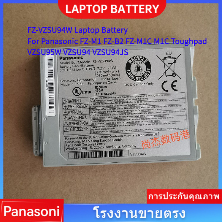 📢NEW FZ-VZSU94W Laptop Battery For Panasonic FZ-M1 FZ-B2 FZ-M1C FZ M1 B2 M1C Toughpad VZSU95W VZSU94
