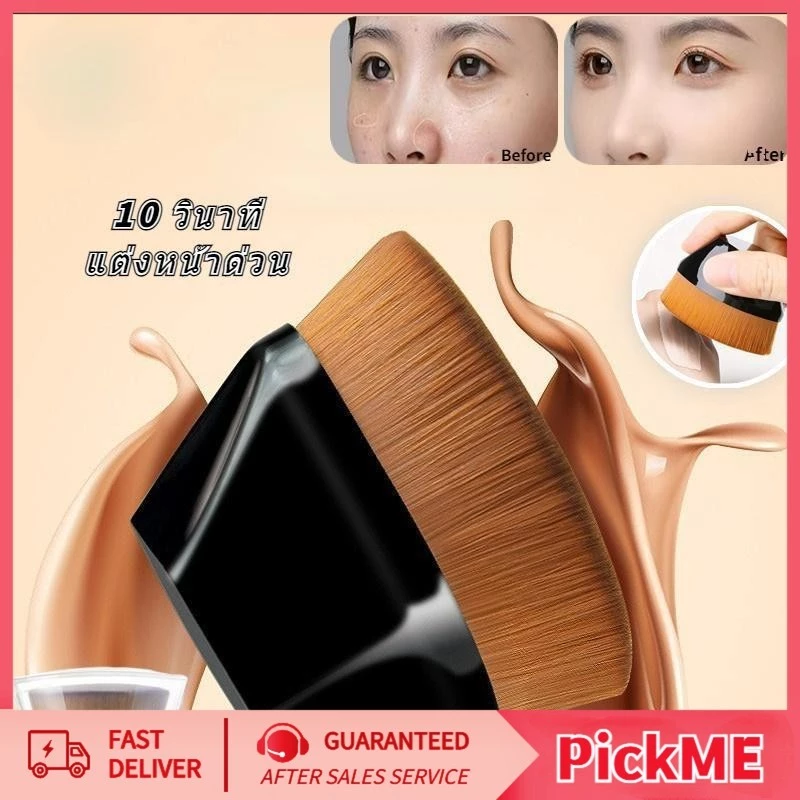 แปรงทารองพื้น แปรงลงรองพื้น แปรงเกลี่ยรองพื้น แปรงรองพื้นงานผิว แบบมีกล่อง แต่งหน้า แปรงรองพื้น แปรงพกพา แปรงแต่งหน้า