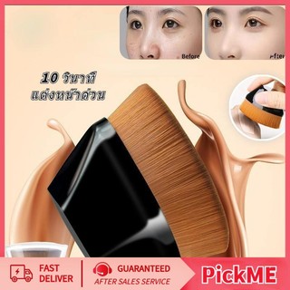 แปรงทารองพื้น แปรงลงรองพื้น แปรงเกลี่ยรองพื้น  แปรงรองพื้นงานผิว แบบมีกล่อง แต่งหน้า แปรงรองพื้น แปรงพกพา แปรงแต่งหน้า
