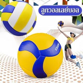 ลูกวอลเลย์บอล วอลเลย์บอล หนัง PU ไซซ์ 5 ทนต่อการสึกหรอ ไม่เจ…