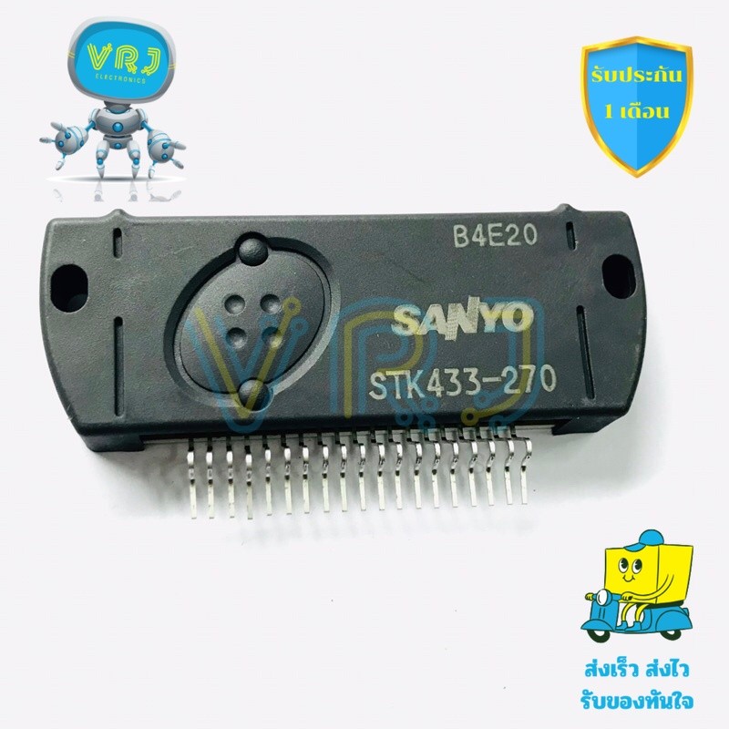 STK433-270 IC ขยายเสียงแท้ Class AB แชนแนลคู่ สำหรับงานเครื่องเสียงกำลังสูง