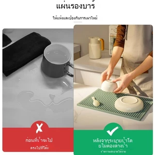 พร้อมส่งจากไทย🏠แผ่นรองบาร์ แผ่นยางกันลื่น แผ่นรองเคาเตอร์บาร์ Bar Mat อุปกรณ์เชคเกอร์ waterproof รองจาน กันลื่น รองครัว กาแฟ
