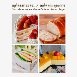 ฺBAKEVille มีดตัดเค้ก มีดหั่นขนมปัง ทีตัดเค้ก มีดหั่นเค้ก มีดตัดขนมเค้ก มี3แบบ 8-14นิ้ว อุปกรณ์เบเกอรี่ สไลด์ขนม SUR256